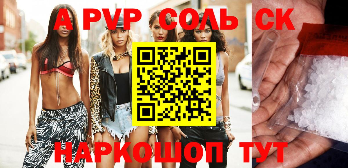 APVP Crystall  А ПВП Crystall  APVP крисы CK  Шебекино  Вход с VPN 