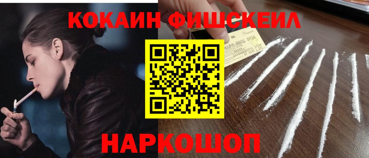 COCAIN  Кокаин Эквадор  Cocaine Перу  Вход с VPN  Шебекино 