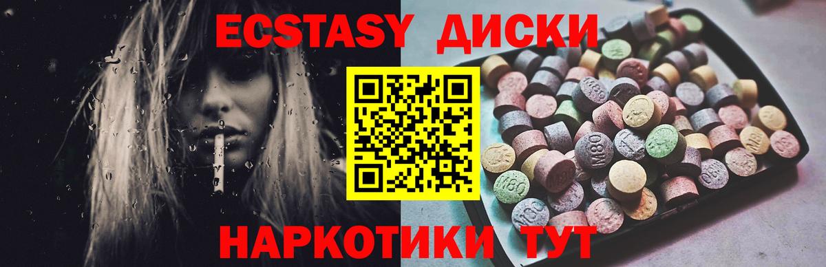 Экстази mix  Экстази 250 мг  ЭКСТАЗИ  купить наркоту  Вход с VPN  Шебекино 