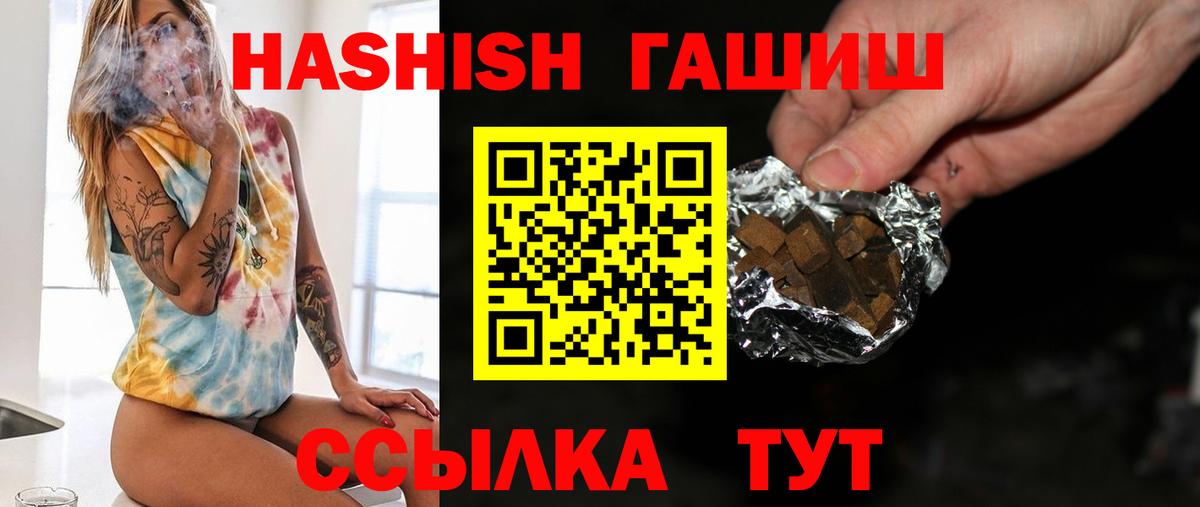 Гашиш hashish  Вход с VPN  ГАШ  Шебекино  ГАШИШ Cannabis 