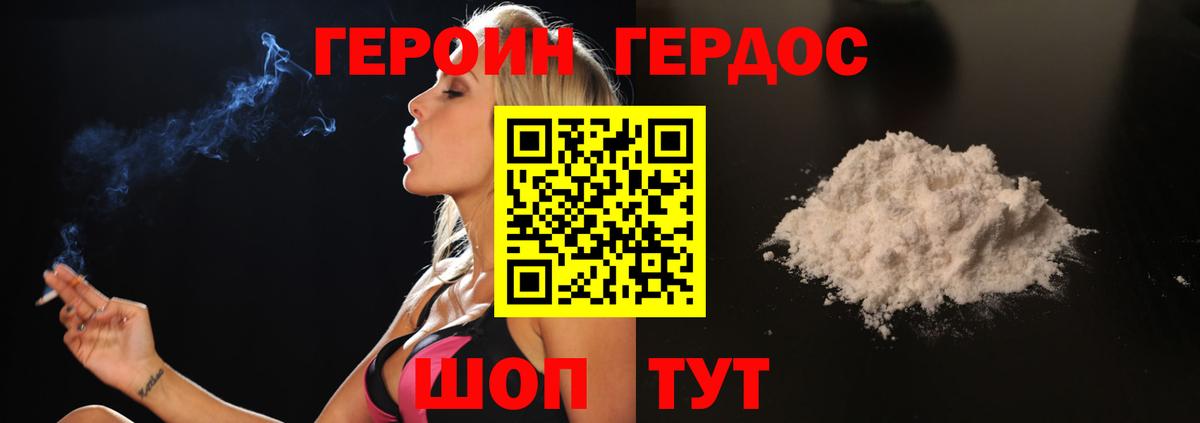 Шебекино  Героин гречка  Вход с VPN 