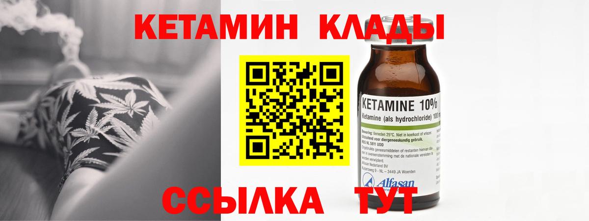 КЕТАМИН ketamine  Вход с VPN  darknet официальный сайт  КЕТАМИН ketamine  Шебекино 