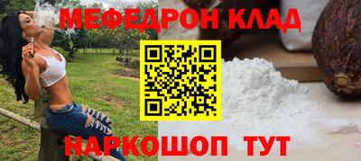 соль ск Наро-Фоминск