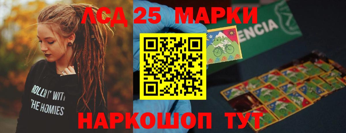 Шебекино  ЛСД экстази кислота  LSD-25 экстази ecstasy  Вход с VPN 