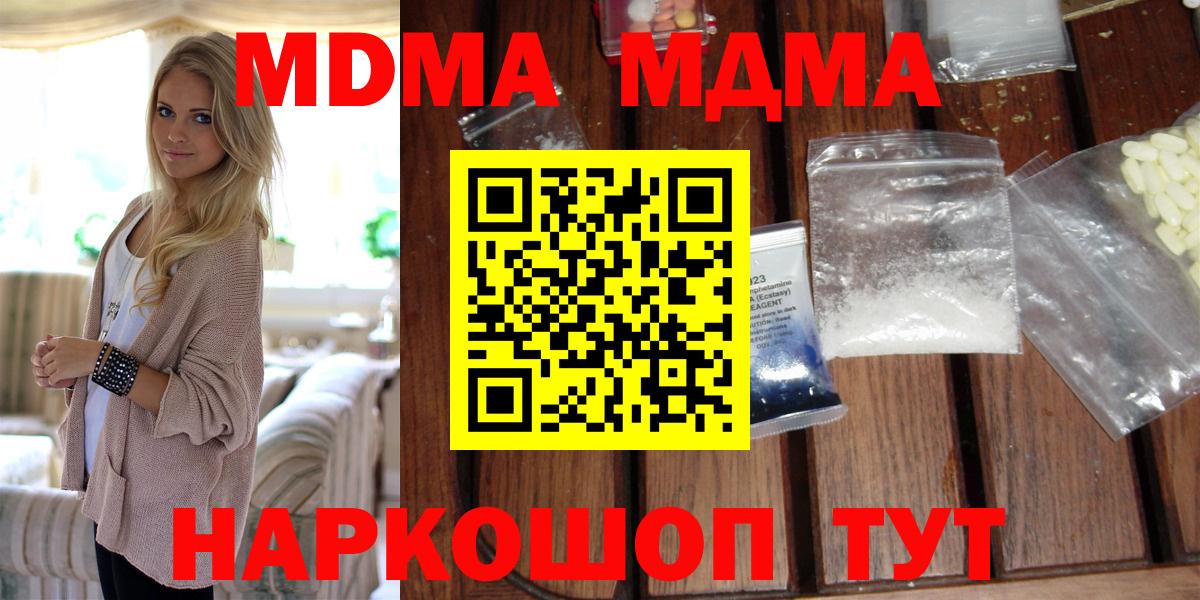 MDMA VHQ  Вход с VPN  MDMA  MDMA кристаллы  Шебекино 
