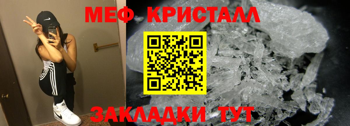 Шебекино  Мефедрон мяу мяу  МЕФ  МЕФ 4 MMC  Вход с VPN 