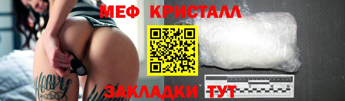 Меф кристаллы Шебекино