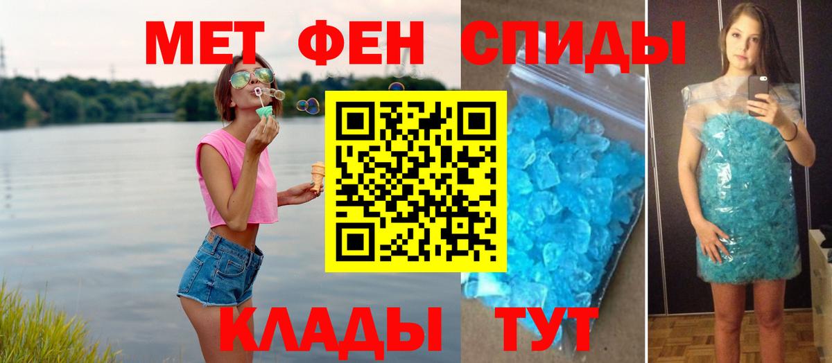 МЕТАМФЕТАМИН Декстрометамфетамин 99.9%  Вход с VPN  Шебекино 