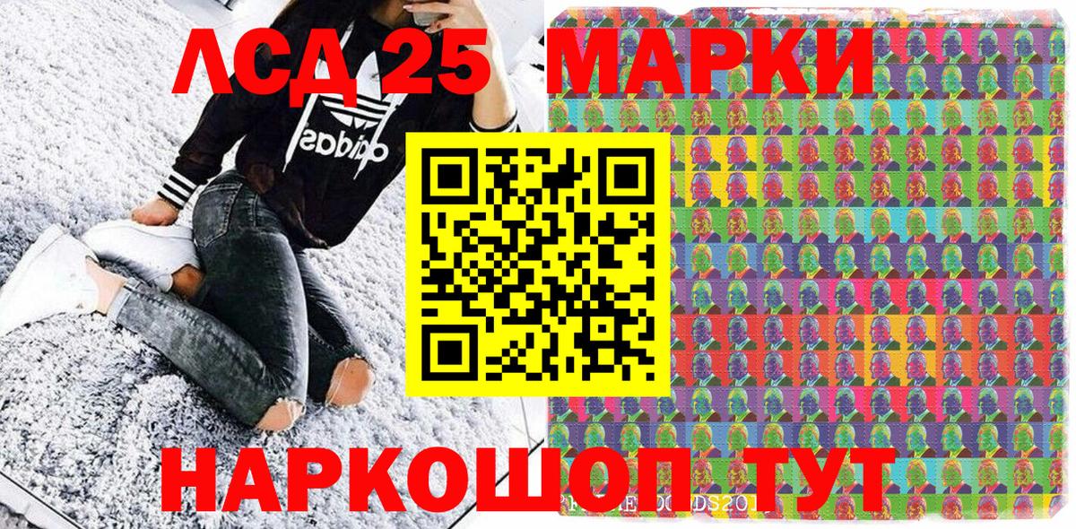 Шебекино  Марки NBOMe 1500мкг  Вход с VPN 