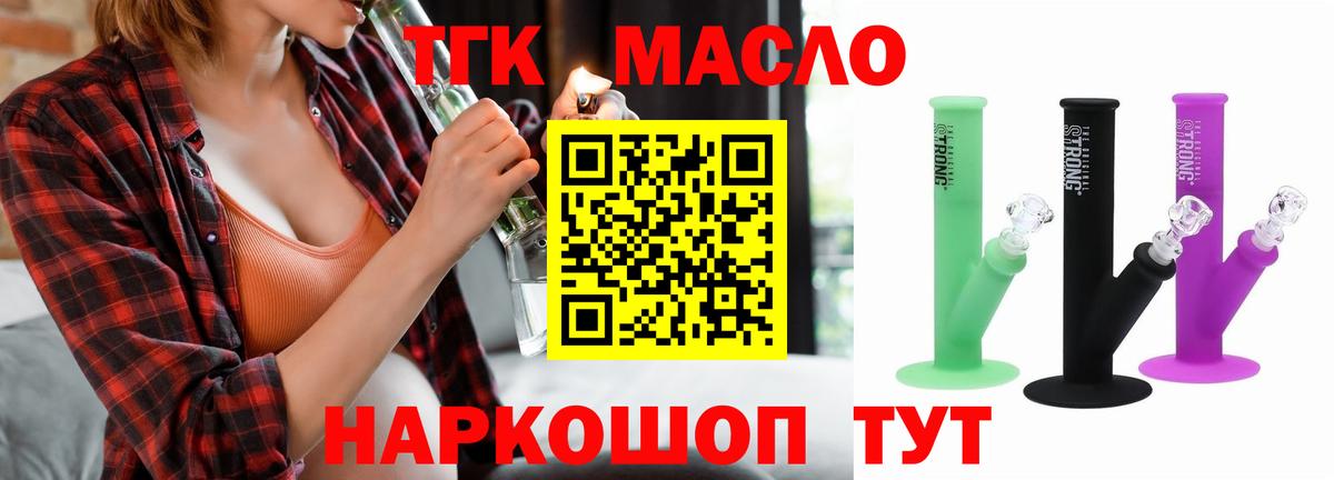 Шебекино  Дистиллят ТГК вейп с тгк  ТГК гашишное масло  Вход с VPN 