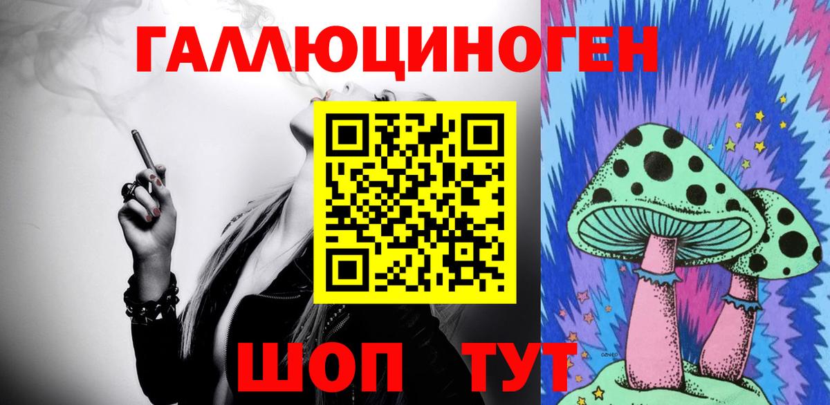 Галлюциногенные грибы прущие грибы Шебекино