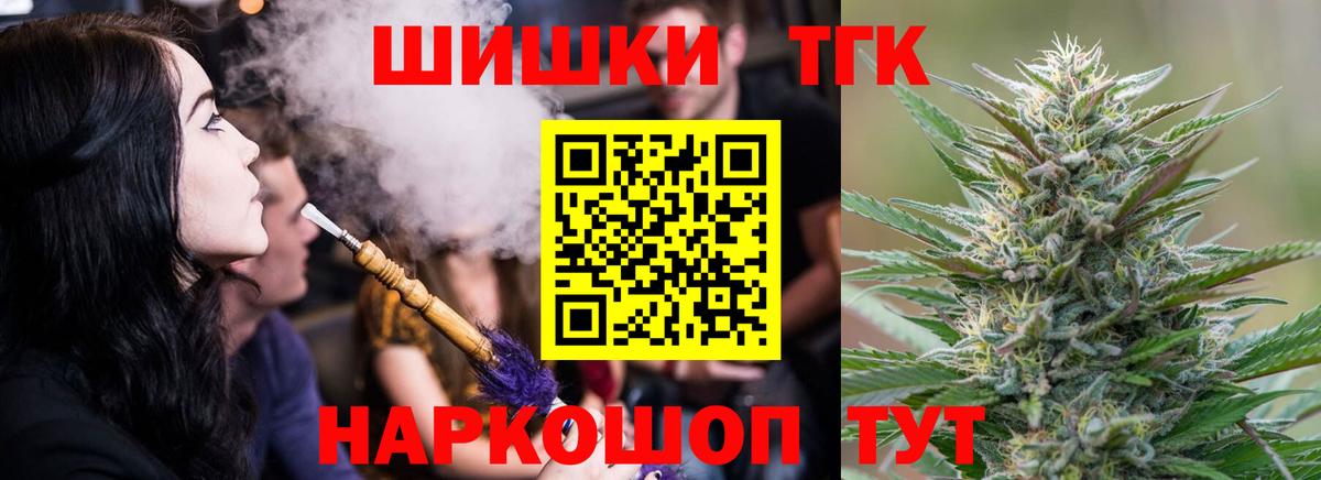 Шебекино  Шишки марихуана Amnesia  Вход с VPN  Конопля план  МАРИХУАНА THC 21% 